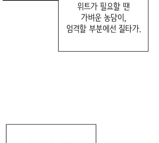 은둔코인 13화 - 웹툰 이미지 116