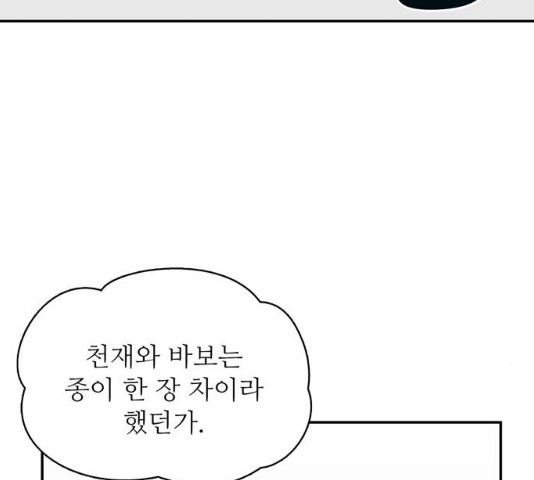 은둔코인 13화 - 웹툰 이미지 123