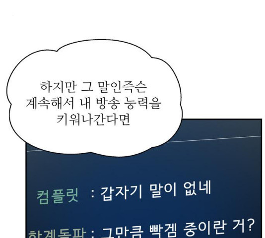 은둔코인 13화 - 웹툰 이미지 136