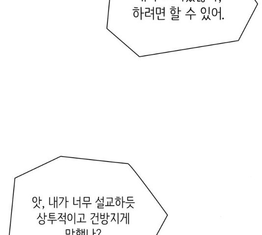 은둔코인 13화 - 웹툰 이미지 151