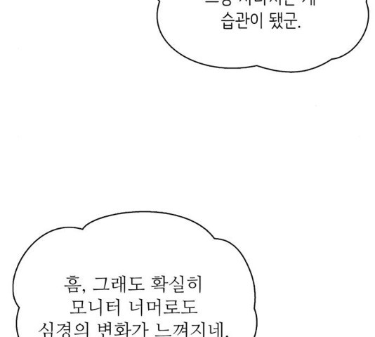 은둔코인 13화 - 웹툰 이미지 160