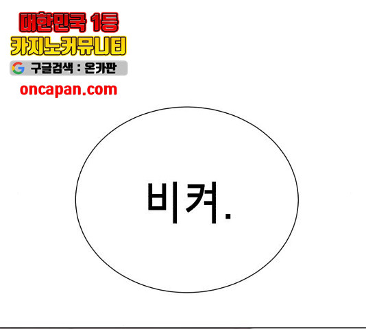 존잘주의 8화 - 웹툰 이미지 256