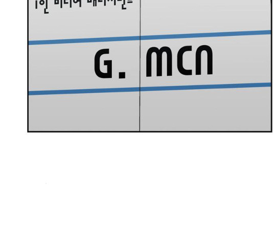 은둔코인 13화 - 웹툰 이미지 192