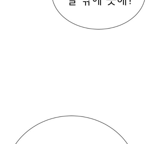 존잘주의 8화 - 웹툰 이미지 272