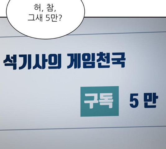 은둔코인 13화 - 웹툰 이미지 211