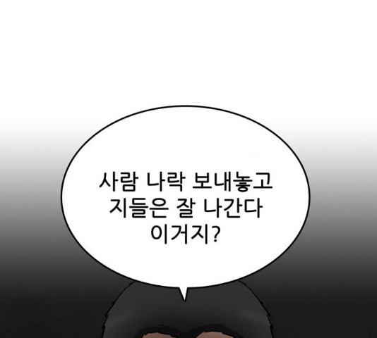 은둔코인 13화 - 웹툰 이미지 214