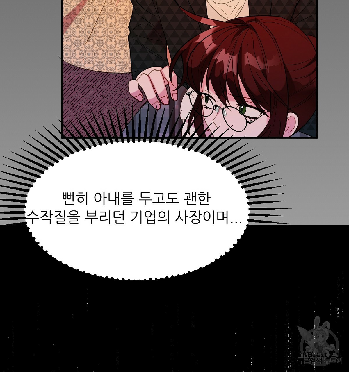 까마귀 공작 부인 17화 - 웹툰 이미지 26