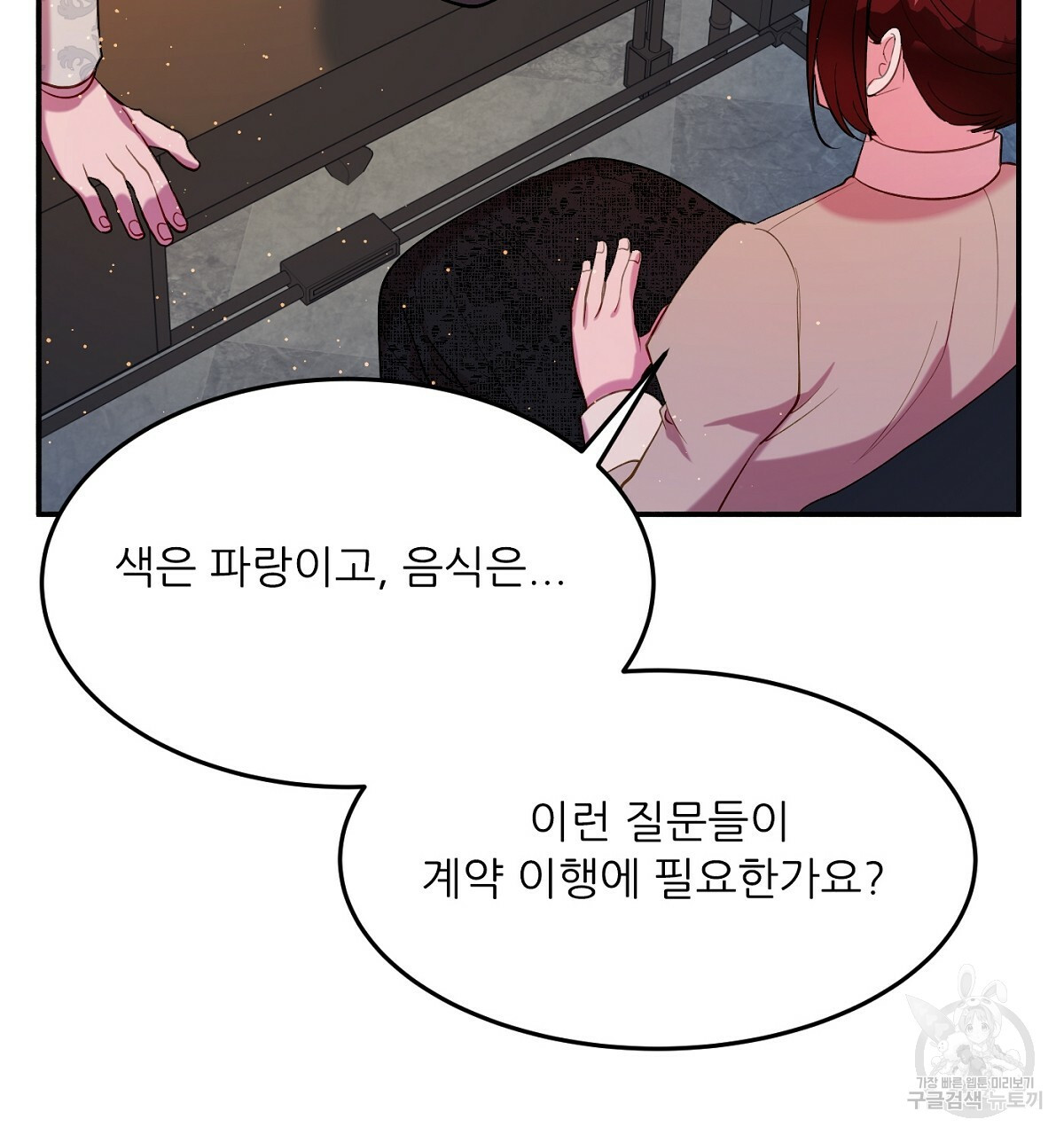 까마귀 공작 부인 17화 - 웹툰 이미지 124