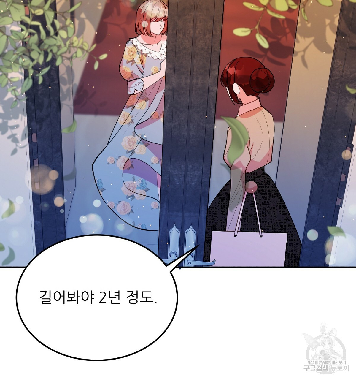 까마귀 공작 부인 18화 - 웹툰 이미지 53