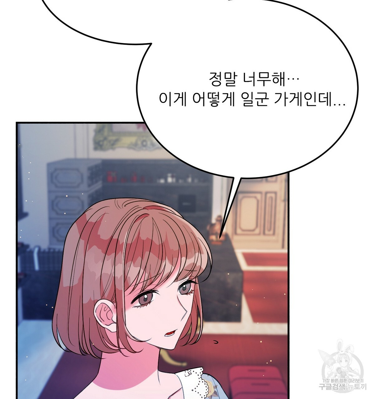 까마귀 공작 부인 18화 - 웹툰 이미지 55