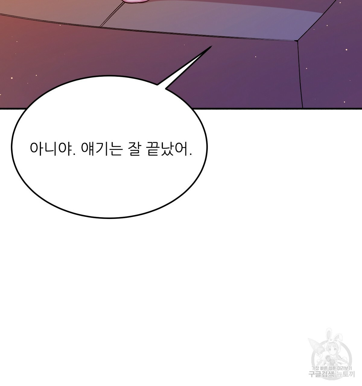 까마귀 공작 부인 18화 - 웹툰 이미지 61