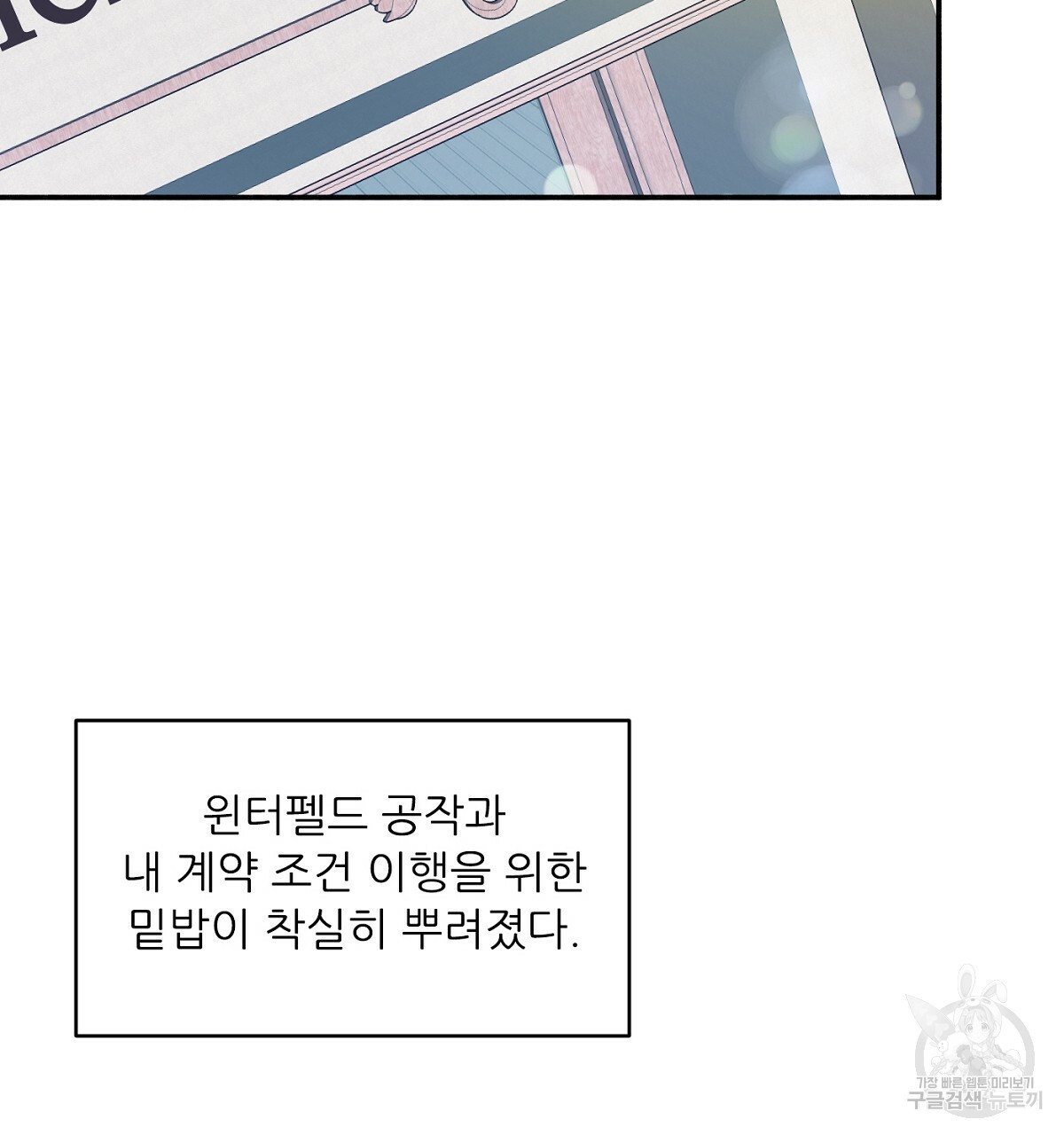 까마귀 공작 부인 18화 - 웹툰 이미지 119