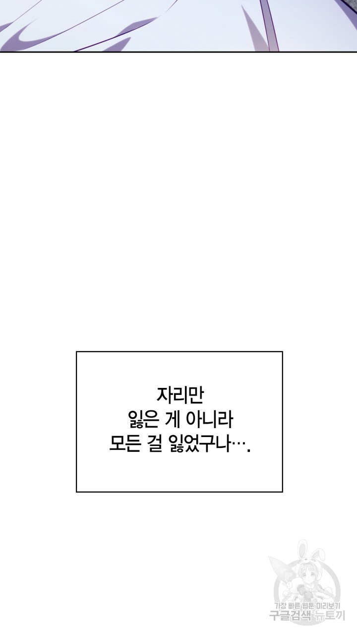 절벽에 뜬 달 31화 - 웹툰 이미지 51