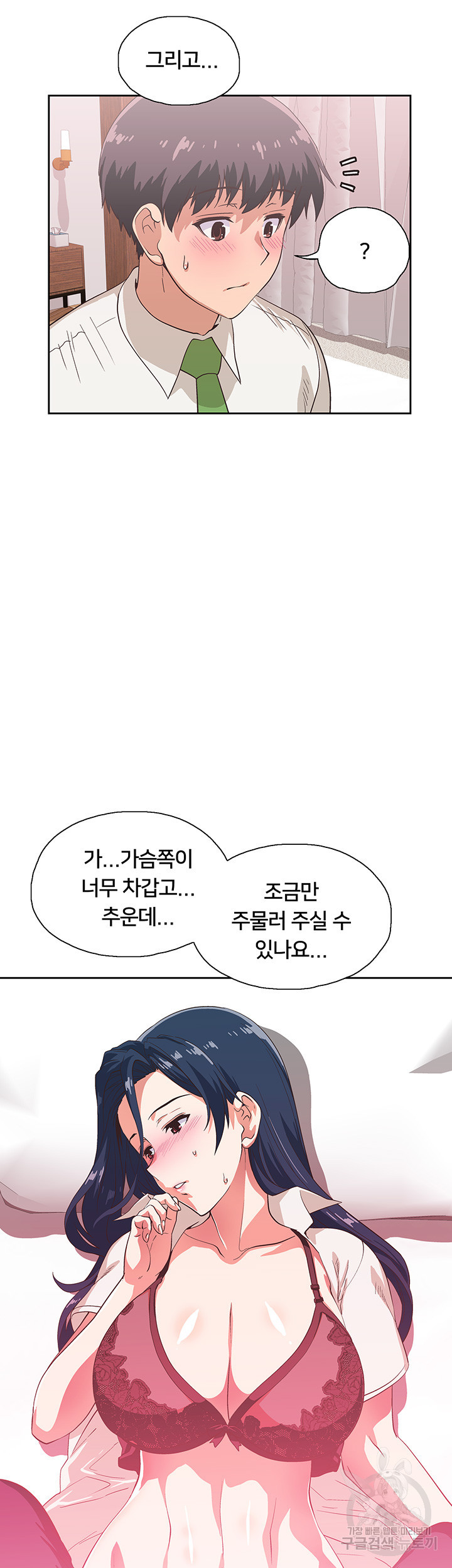 패스트푸드 14화 - 웹툰 이미지 3