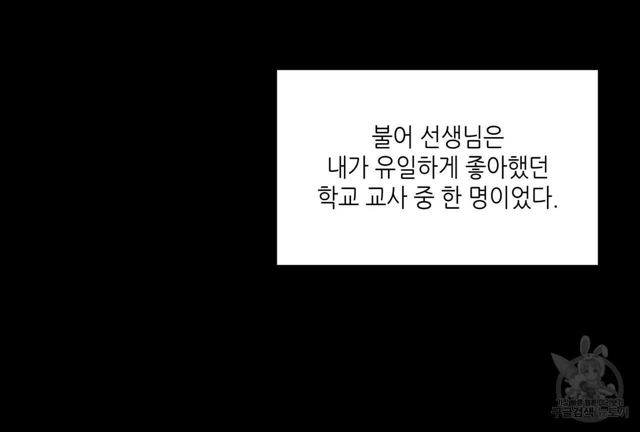 향현문자(완전판) 50화 - 웹툰 이미지 76