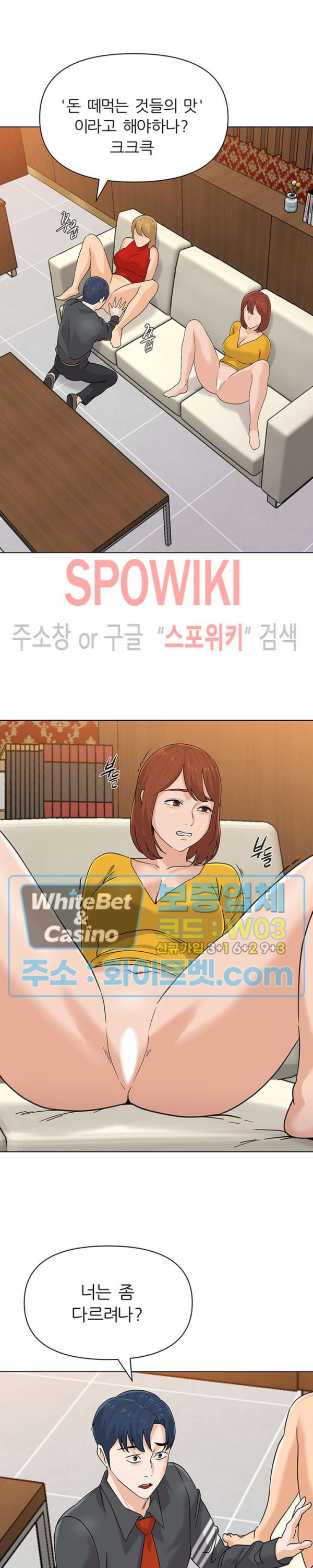 선생님 90화 - 웹툰 이미지 6