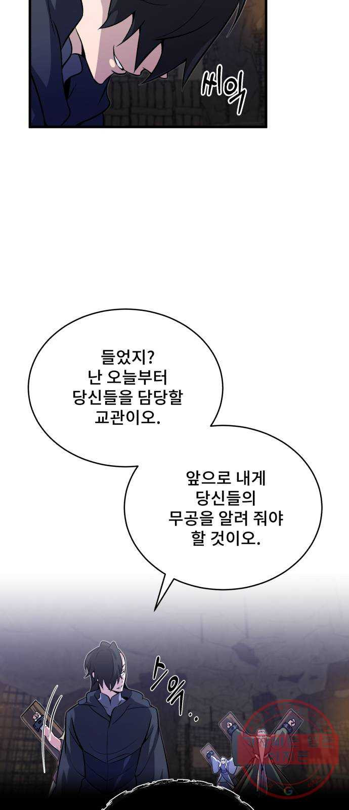 일타강사 백사부 1화 : 배워 봤자 쓸모도 없는 거 - 웹툰 이미지 20