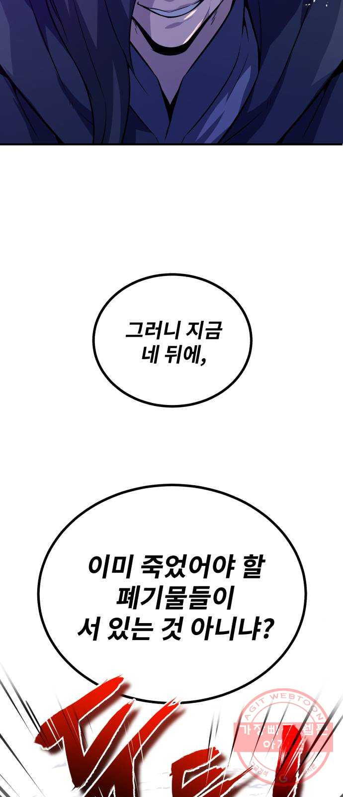 일타강사 백사부 1화 : 배워 봤자 쓸모도 없는 거 - 웹툰 이미지 36