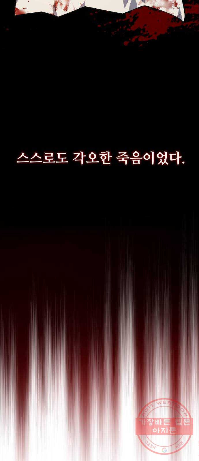 일타강사 백사부 1화 : 배워 봤자 쓸모도 없는 거 - 웹툰 이미지 103