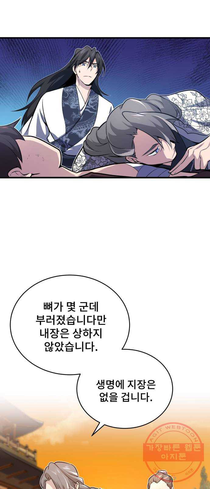 일타강사 백사부 1화 : 배워 봤자 쓸모도 없는 거 - 웹툰 이미지 122