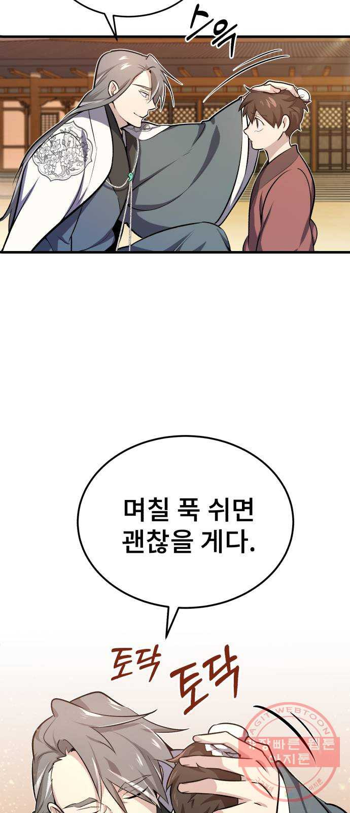 일타강사 백사부 1화 : 배워 봤자 쓸모도 없는 거 - 웹툰 이미지 125