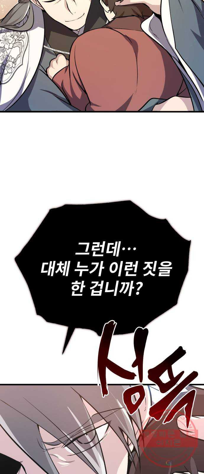 일타강사 백사부 1화 : 배워 봤자 쓸모도 없는 거 - 웹툰 이미지 126