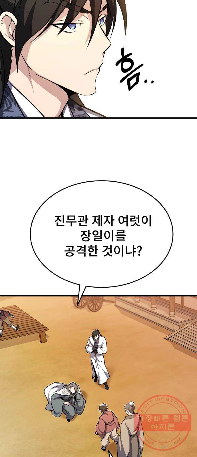 일타강사 백사부 1화 : 배워 봤자 쓸모도 없는 거 - 웹툰 이미지 136