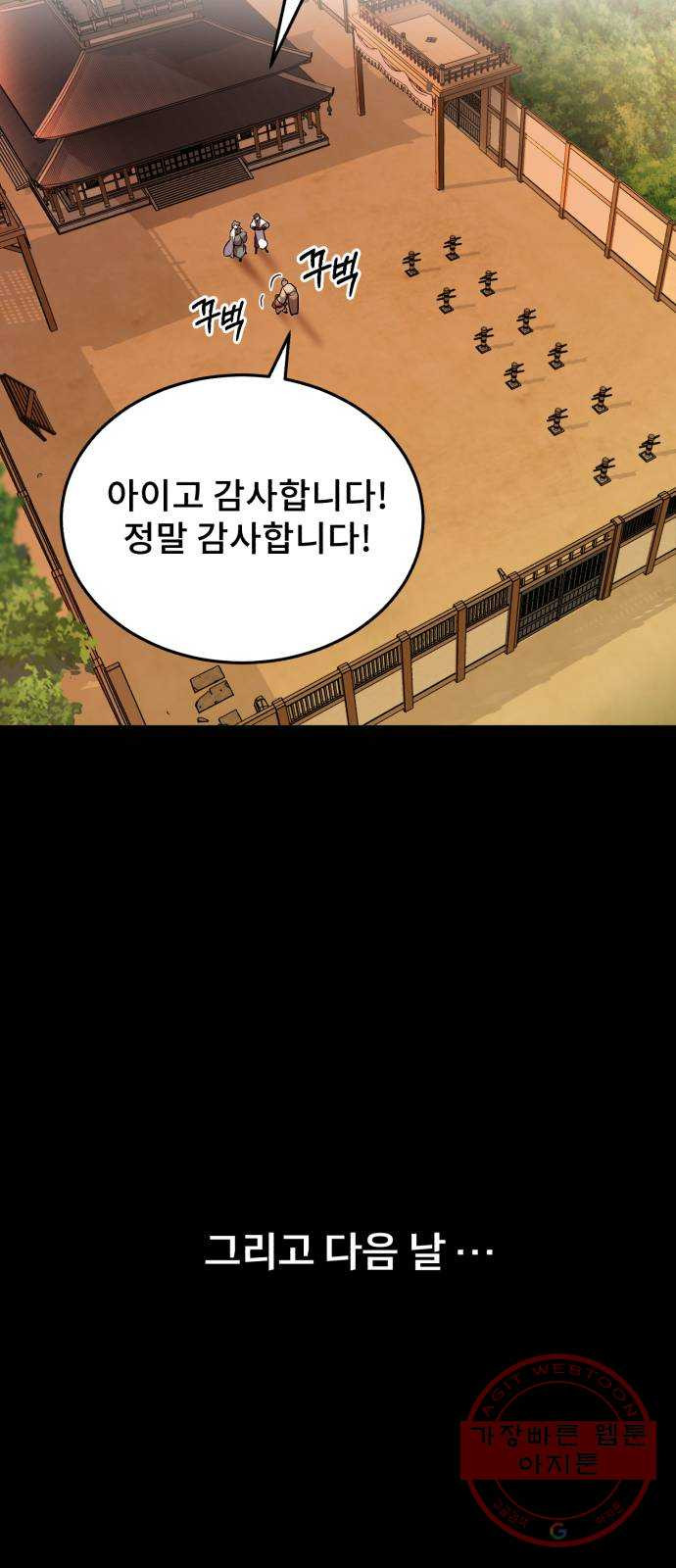 일타강사 백사부 1화 : 배워 봤자 쓸모도 없는 거 - 웹툰 이미지 146