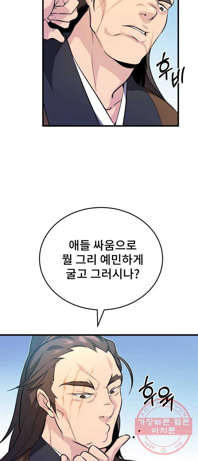 일타강사 백사부 2화 : 살인멸구라도 하시겠어요? - 웹툰 이미지 5