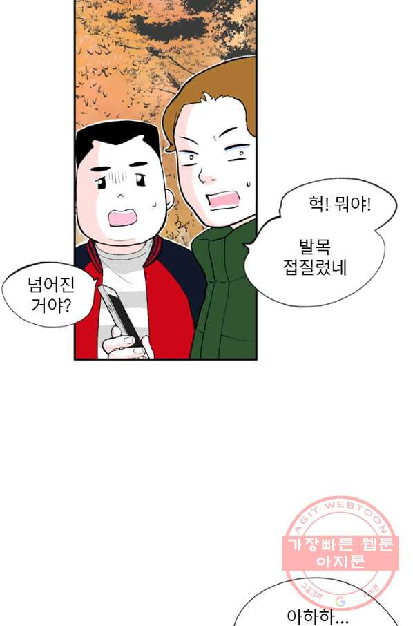 나를 기억하나요 61화 - 웹툰 이미지 5