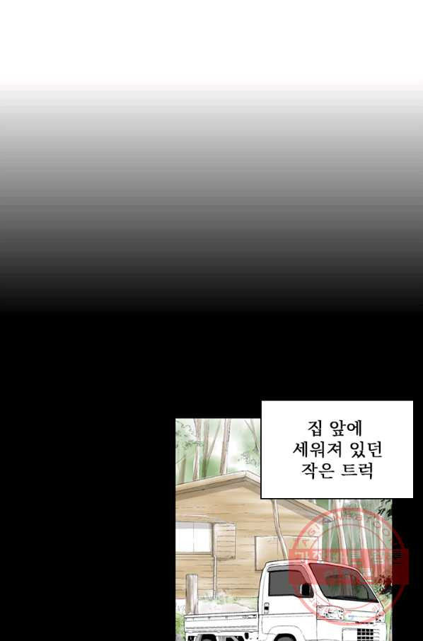 나를 기억하나요 61화 - 웹툰 이미지 51