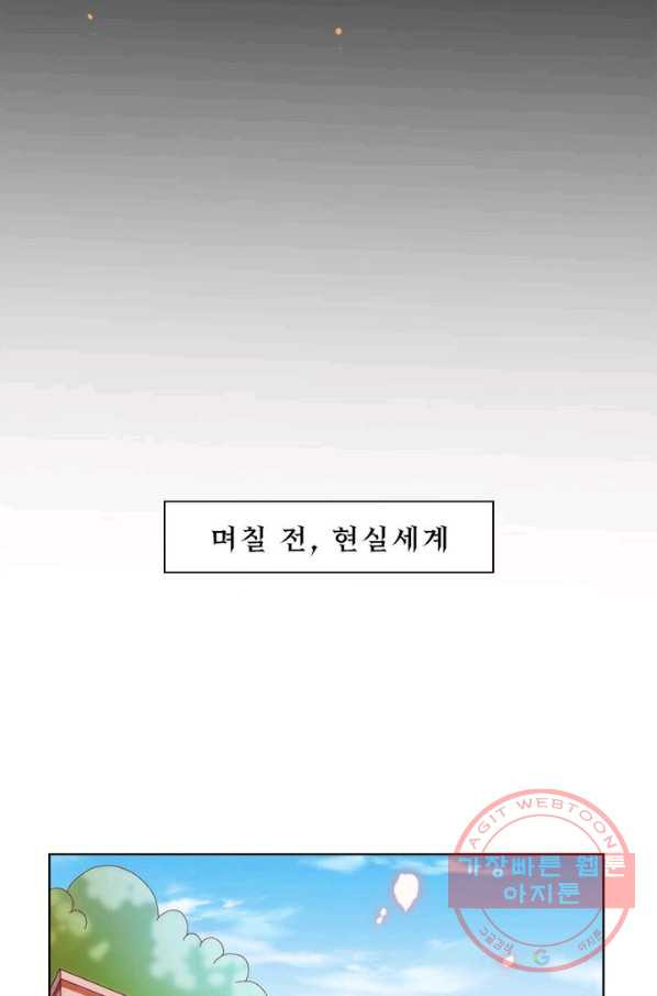 메리 수 35화 - 웹툰 이미지 45