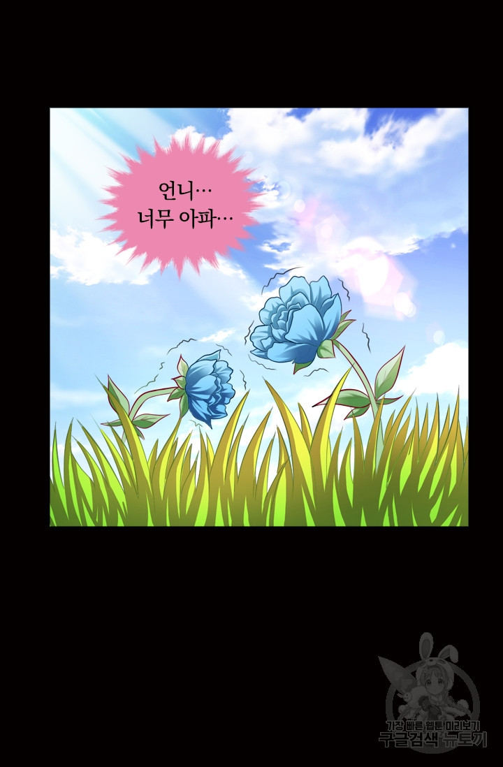 만계신주 91화 - 웹툰 이미지 23