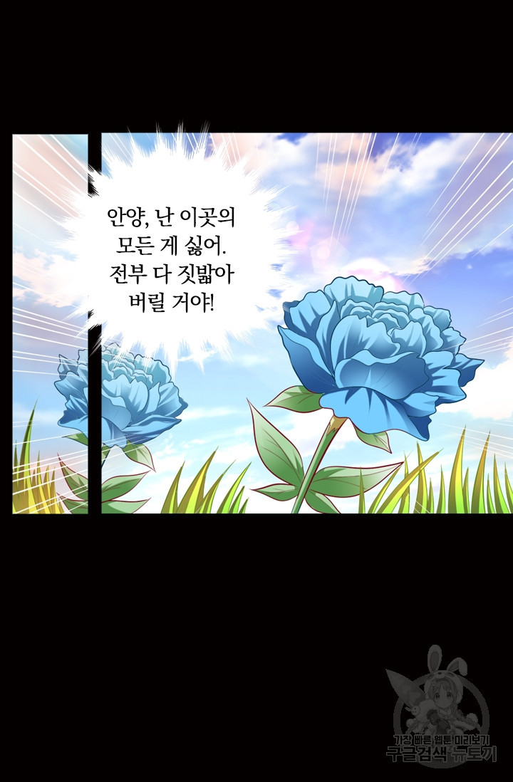 만계신주 91화 - 웹툰 이미지 31