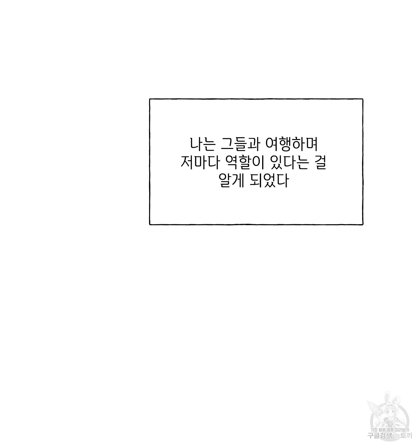 금발의 정령사 74화 - 웹툰 이미지 4