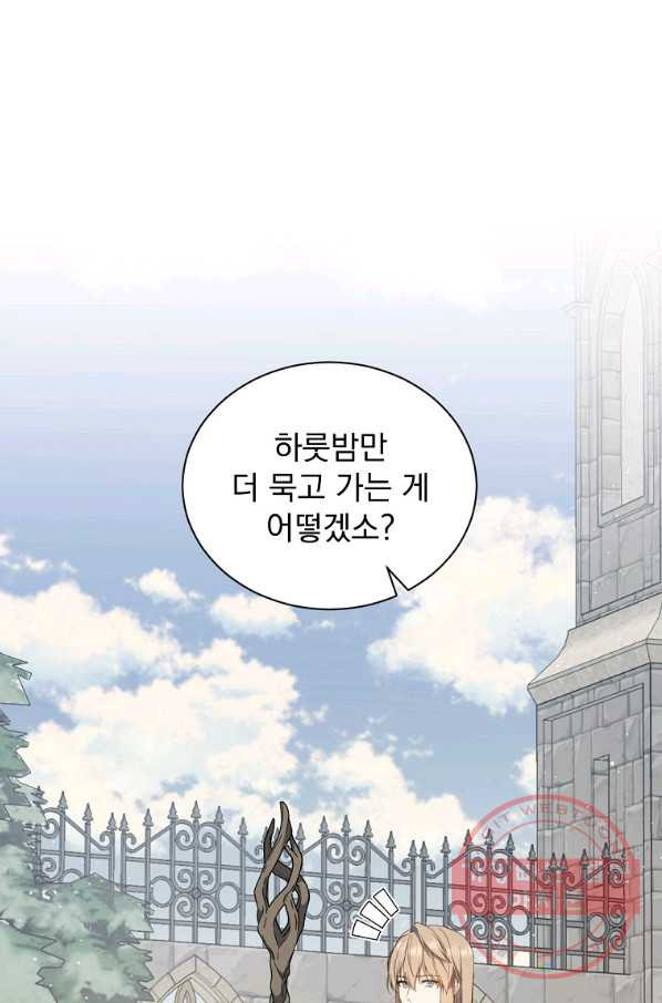 8클래스 마법사의 회귀 38화 - 웹툰 이미지 31