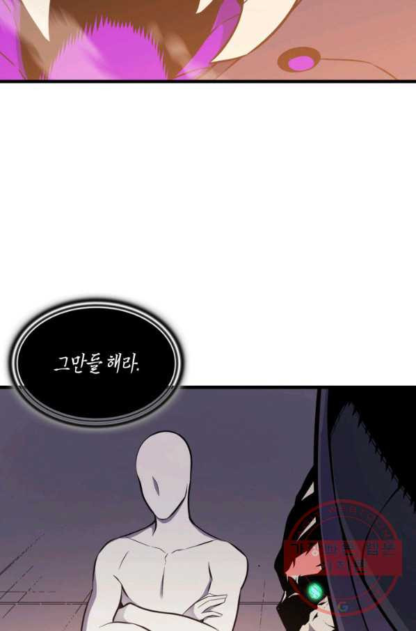 4000년 만에 귀환한 대마도사 100화 - 웹툰 이미지 23