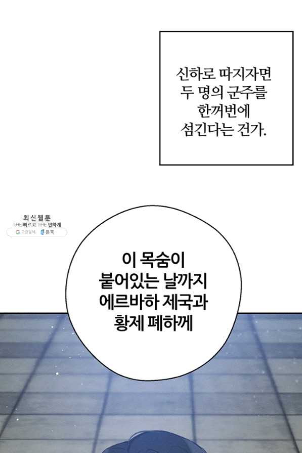 우선 남동생부터 숨기자 31화 - 웹툰 이미지 32