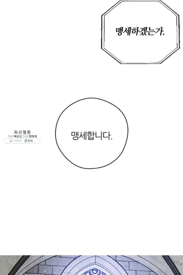 우선 남동생부터 숨기자 31화 - 웹툰 이미지 36