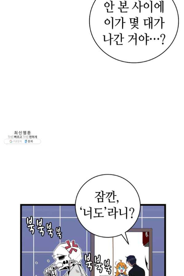 환골탈태 146화 - 웹툰 이미지 23