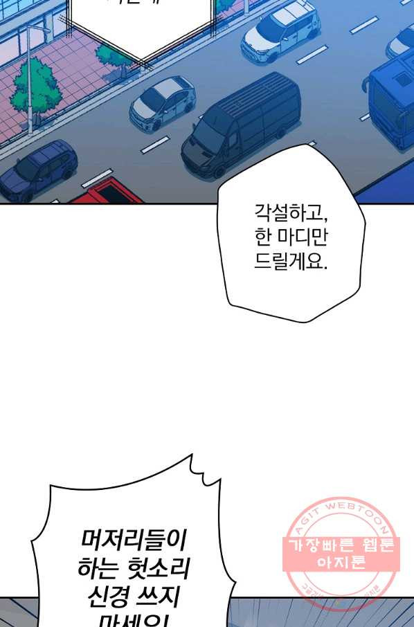 막장드라마의 제왕 26화 - 웹툰 이미지 3