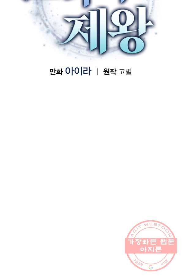 막장드라마의 제왕 26화 - 웹툰 이미지 31