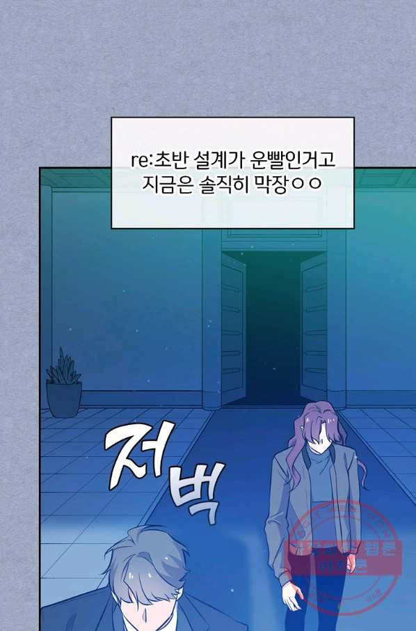 막장드라마의 제왕 26화 - 웹툰 이미지 34