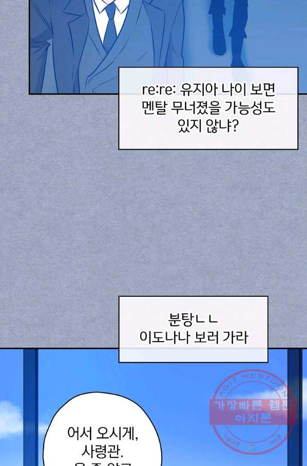 막장드라마의 제왕 26화 - 웹툰 이미지 35