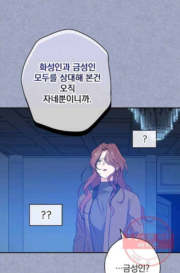 막장드라마의 제왕 26화 - 웹툰 이미지 40