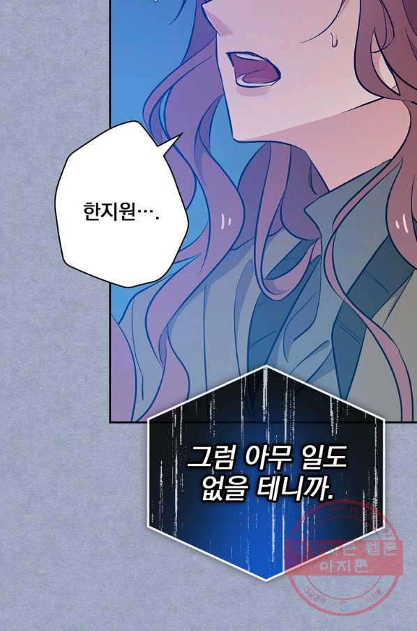 막장드라마의 제왕 26화 - 웹툰 이미지 58