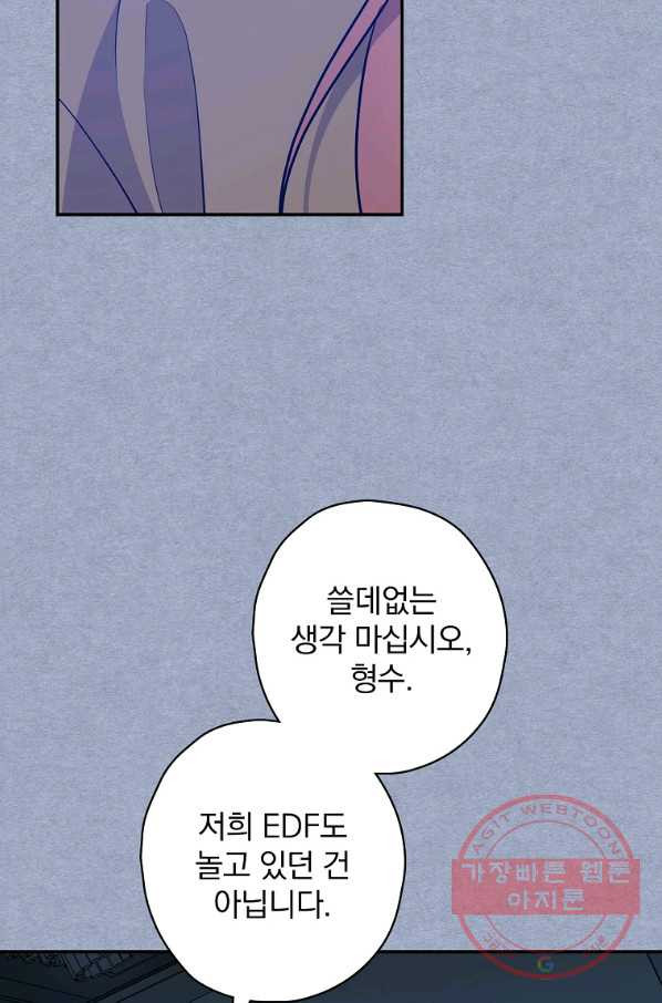 막장드라마의 제왕 26화 - 웹툰 이미지 60