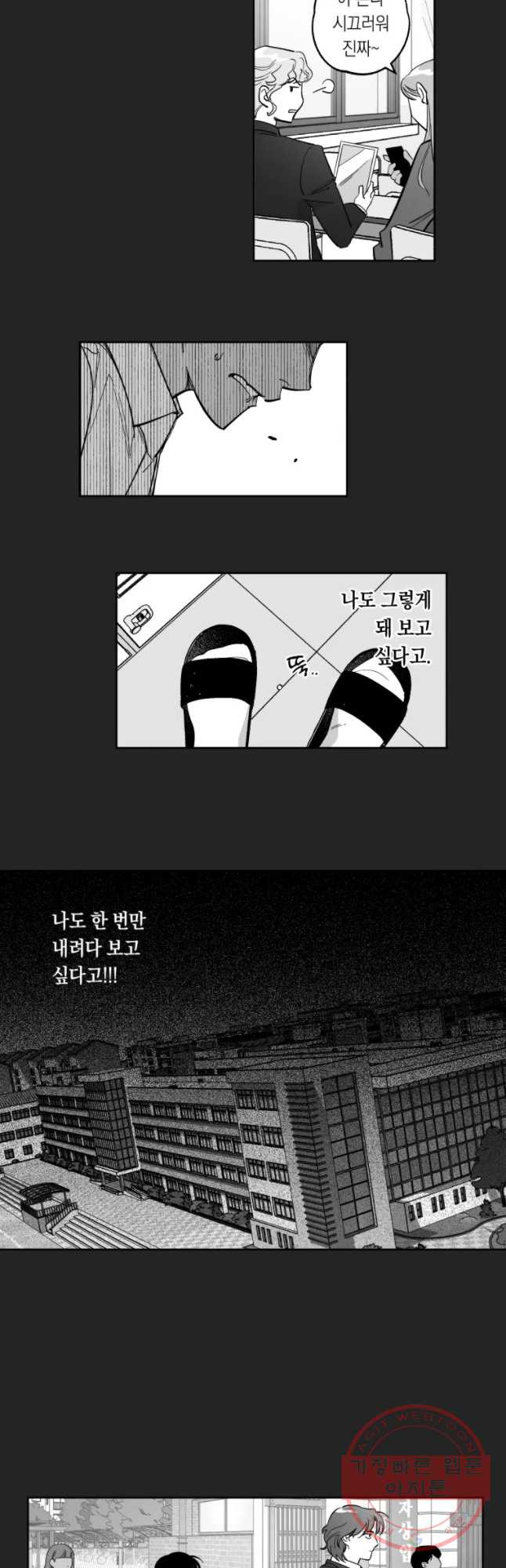 이대로 멈출 순 없다 83화 출사표(6) - 웹툰 이미지 5