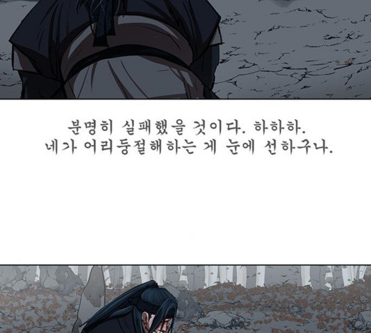 장씨세가 호위무사 131화 - 웹툰 이미지 115