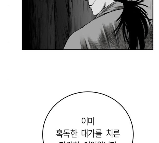 앵무살수 시즌2 27화 - 웹툰 이미지 26